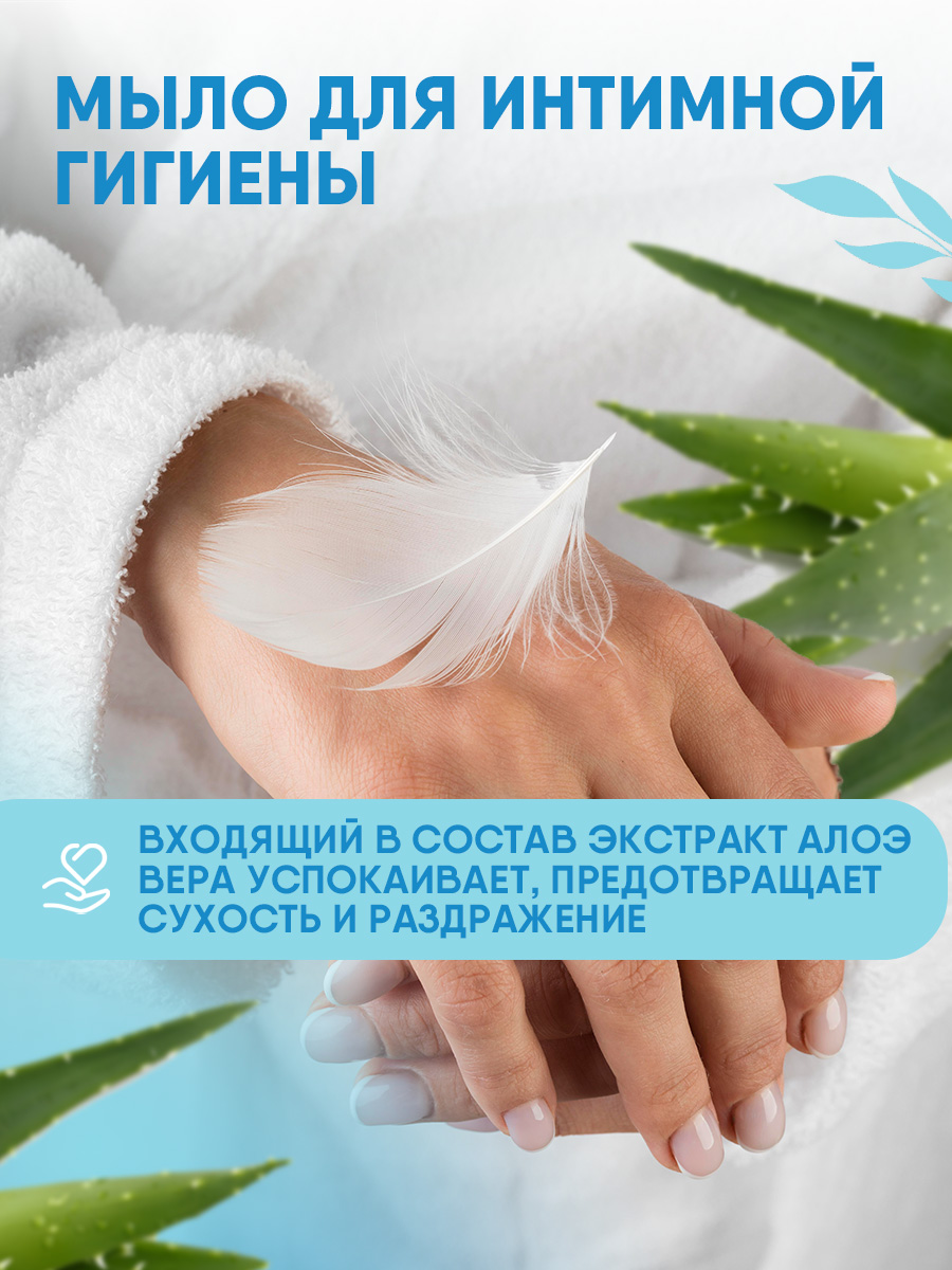 Intim Soap Мыло для интимной гигиены 320мл