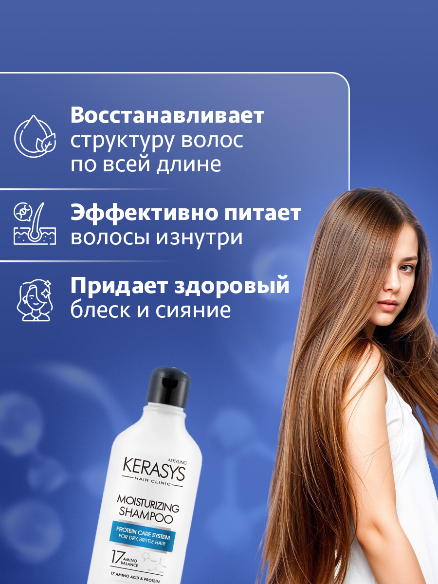 Hair Clinic System Шампунь для волос Увлажняющий 180г