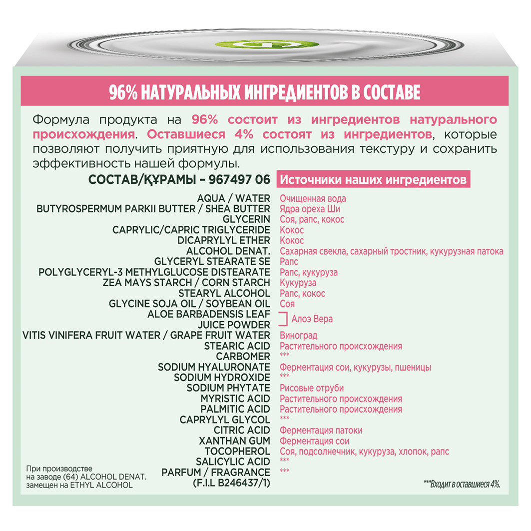 Skin Naturals Гиалуроновый Алоэ-крем для лица 50мл