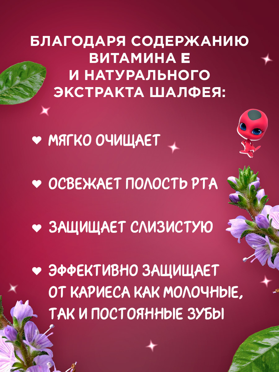 Зубная паста детская Супер-Кот 60г