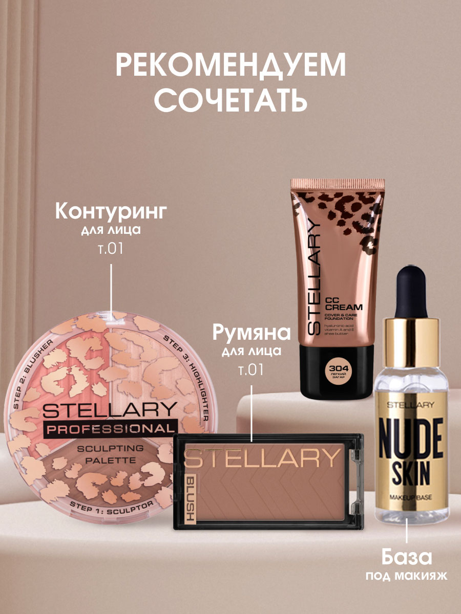 СС-Крем для лица CC-cream, тон 304 лёгкий загар